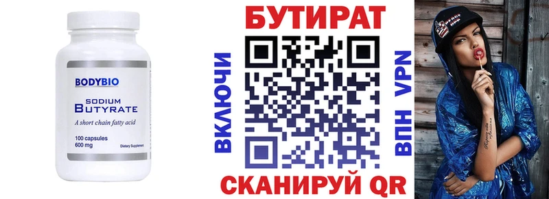 Бутират 99%  купить   Лодейное Поле 