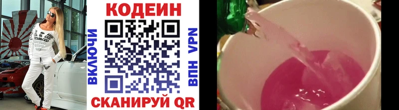 цена наркотик Лодейное Поле Кодеин напиток Lean (лин)
