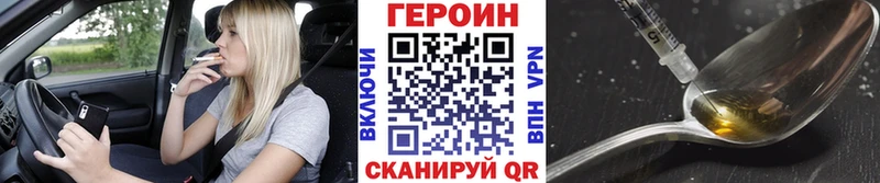 ГЕРОИН афганец Лодейное Поле