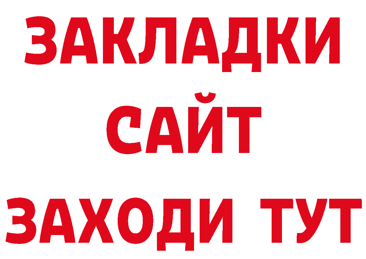 БУТИРАТ вода ссылки это ссылка на мегу Лодейное Поле