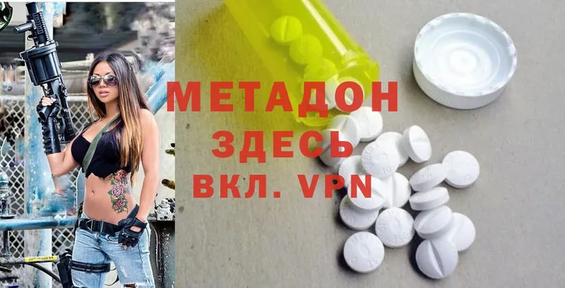 МЕТАДОН methadone  ссылка на мегу вход  Лодейное Поле  где купить наркоту 